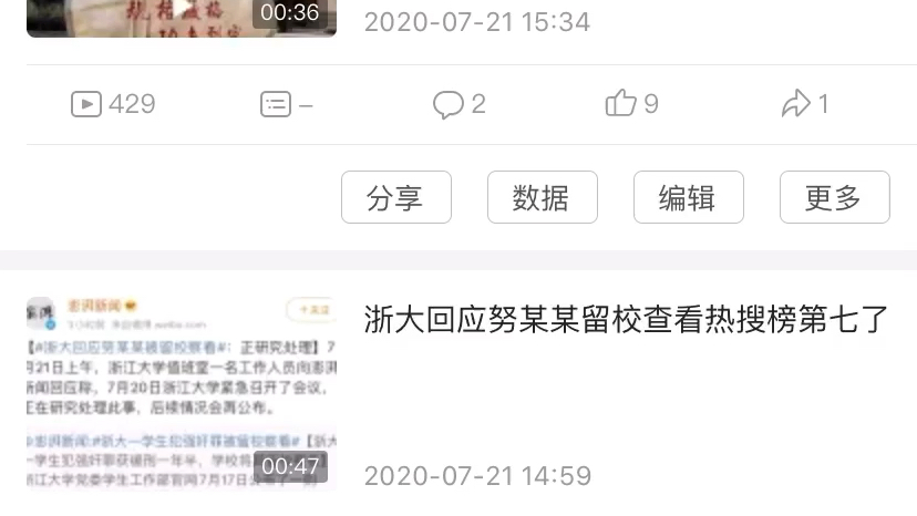 中国大学教育现状!!!哔哩哔哩bilibili