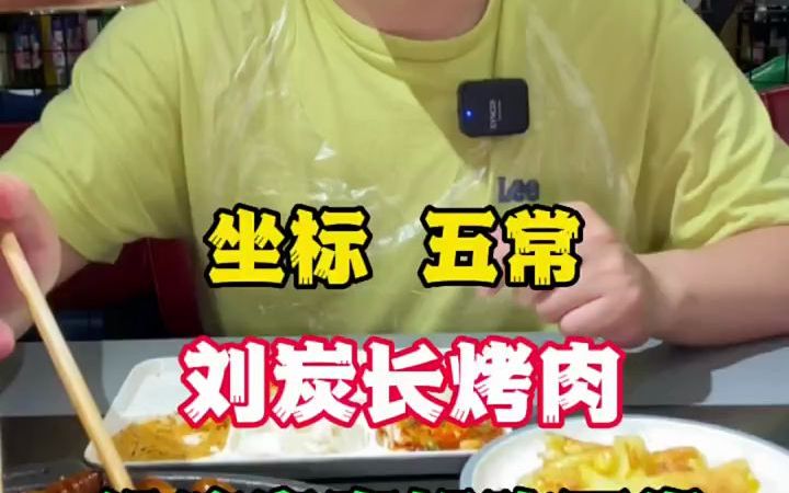 [图]味道超级棒的烤肉