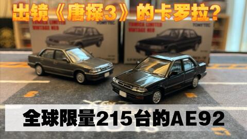 多美卡tlv Tomicarama 04c 中古车店 Accelerator 426 半价收的阉割版中古车店 香吗 哔哩哔哩 Bilibili