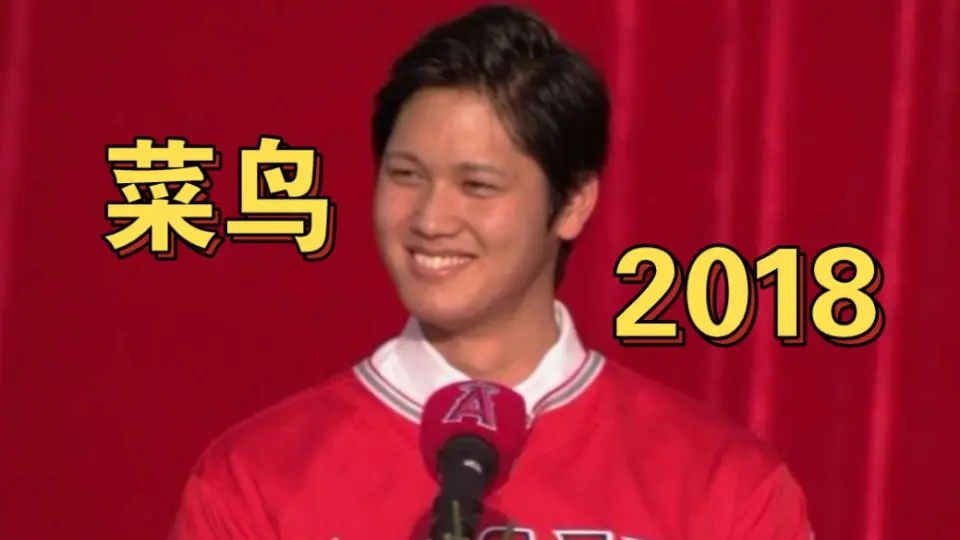 大谷翔平| 2023 WBC Final Game -(Shohei Ohtani) MVP Interview_哔哩 