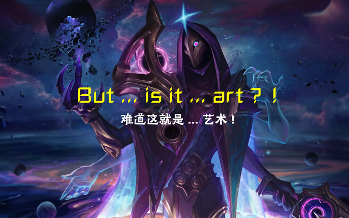 死兆星尊烬开口跪这是我听过最带感的英雄联盟英文配音