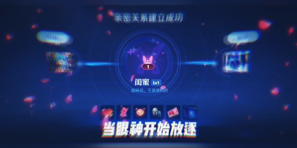 王者荣耀闺蜜
