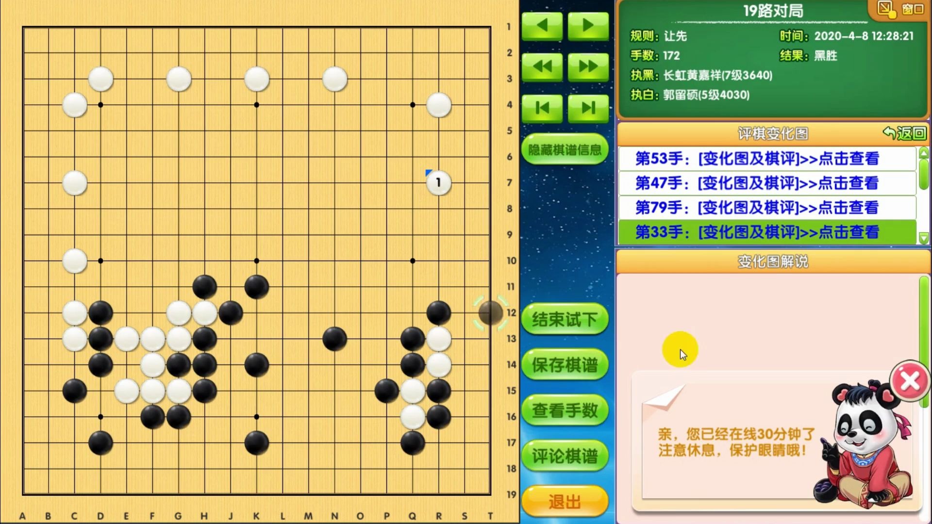 黄嘉祥棋谱讲解哔哩哔哩bilibili