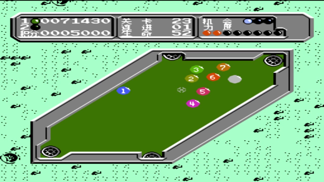 第3期2130关月宫桌球经典怀旧fc游戏