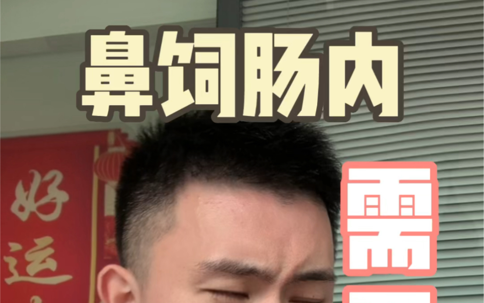 肠内营养需要多久时间?哔哩哔哩bilibili