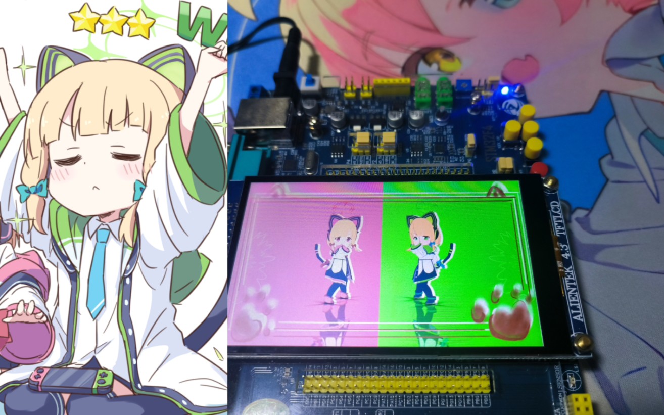 【STM32】Sensei教你用DMA+超频SDIO快速读取显示小桃小绿哔哩哔哩bilibili