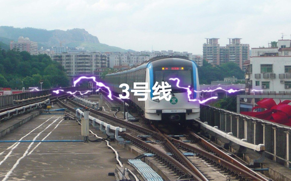 深圳地铁深圳地铁3号线益田双龙视频北车版部分