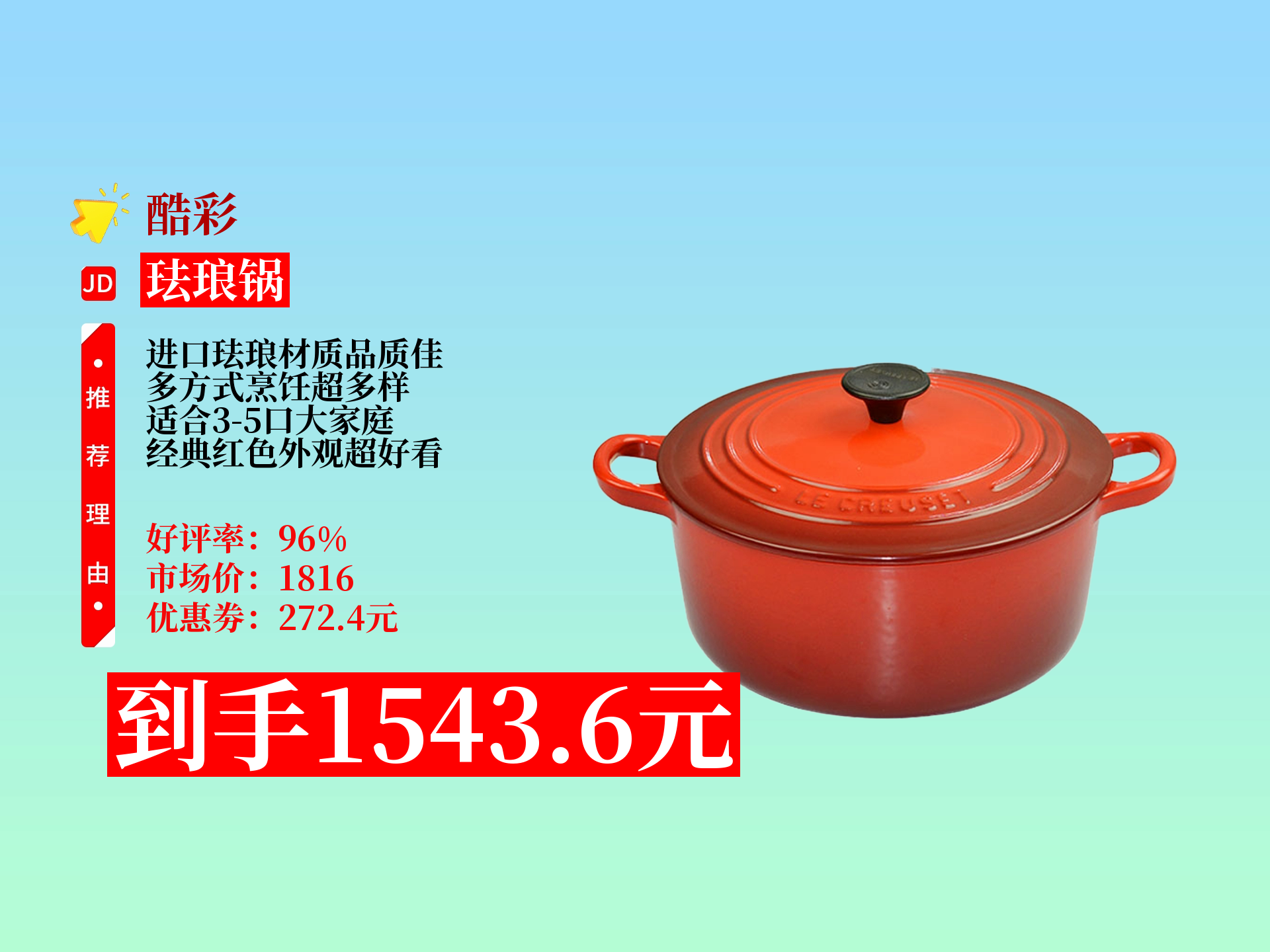 珐琅铸铁 锅选购指 权威推荐相关图片2