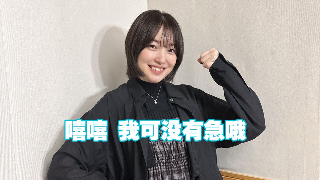 【中字】上田丽奈：怎么周围人的全都买房结婚了就我单身？！