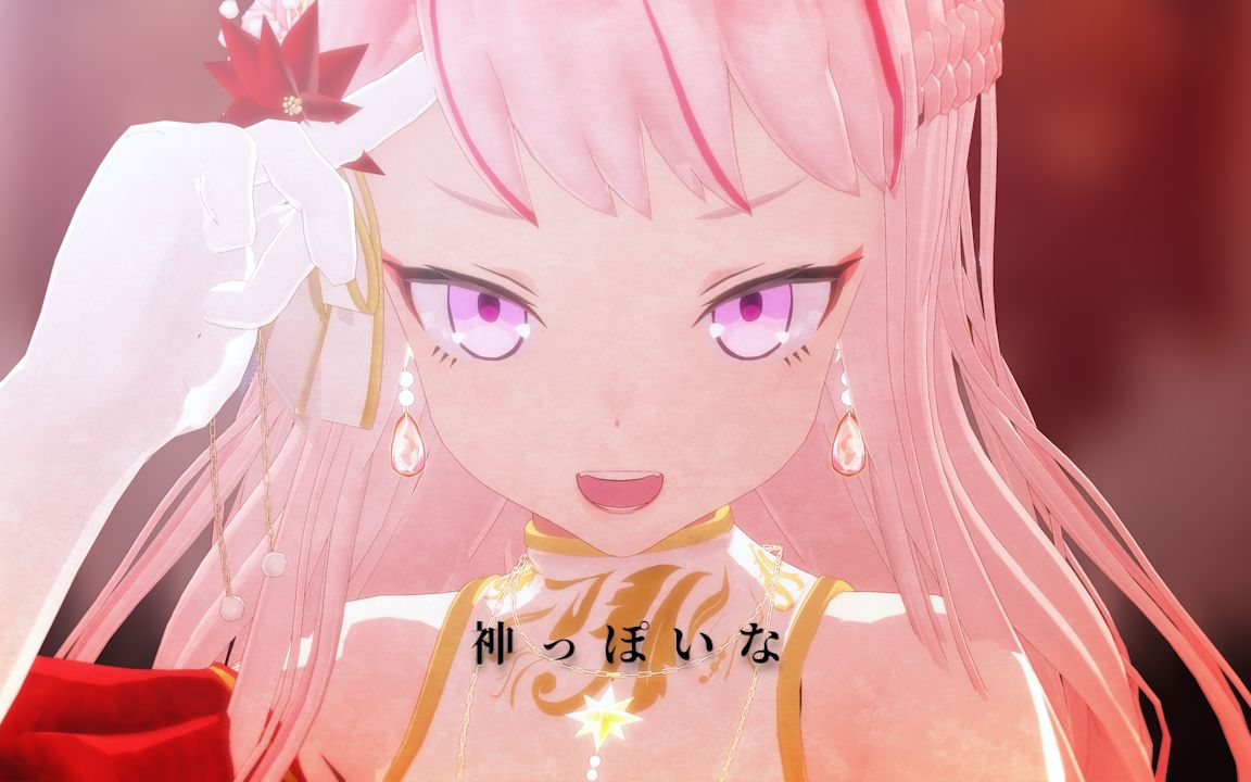 himehina/mmd〗初见 帅气 单推 结婚! -神っぽいな