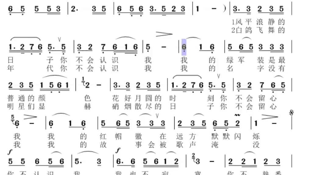 《军人本色》有声动画歌谱!
