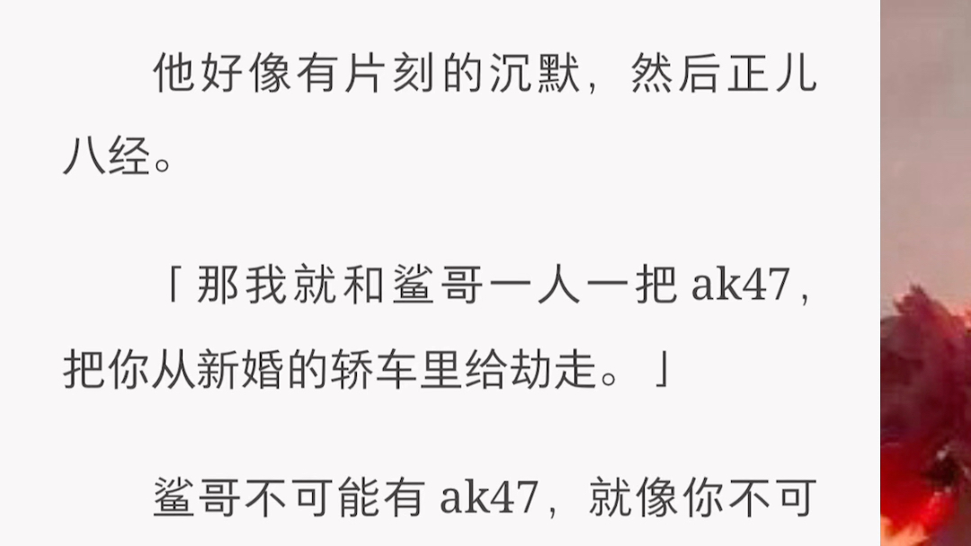 男朋友和我分手的第二天,就又找了个女朋友.他是真的无缝衔接.那个女人的手,自然而然地搭在他肩上.室友凑到我身边,你说他是不是早就等着你提分...