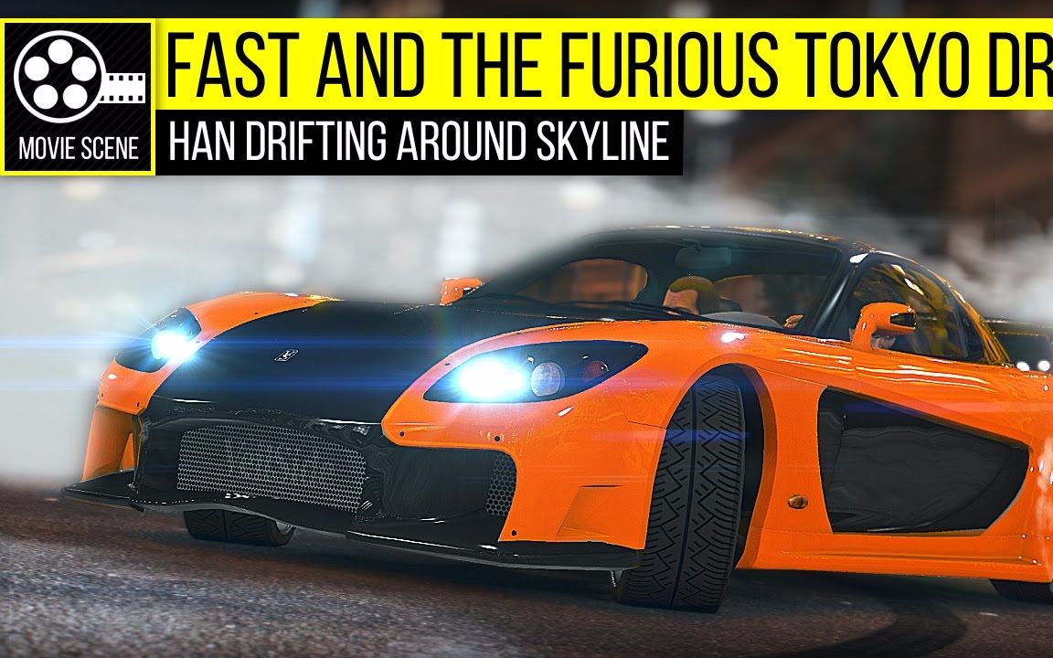 gta5-速度与激情3东京漂移——韩寒漂移撩妹场景