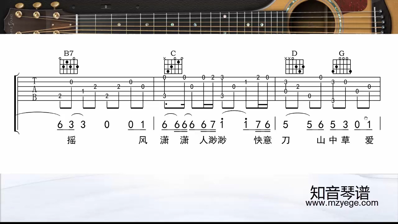 俩俩相忘吉他谱