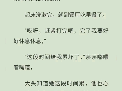 [图]《我是真的喜欢你yusha》(25)“我们已经很圆满了”