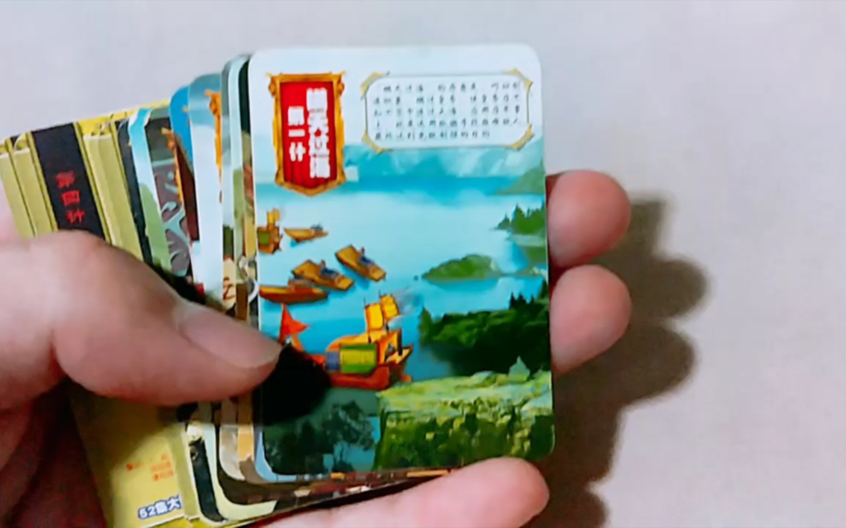 白象 圣战士 三国演义 动画版 计谋长卡