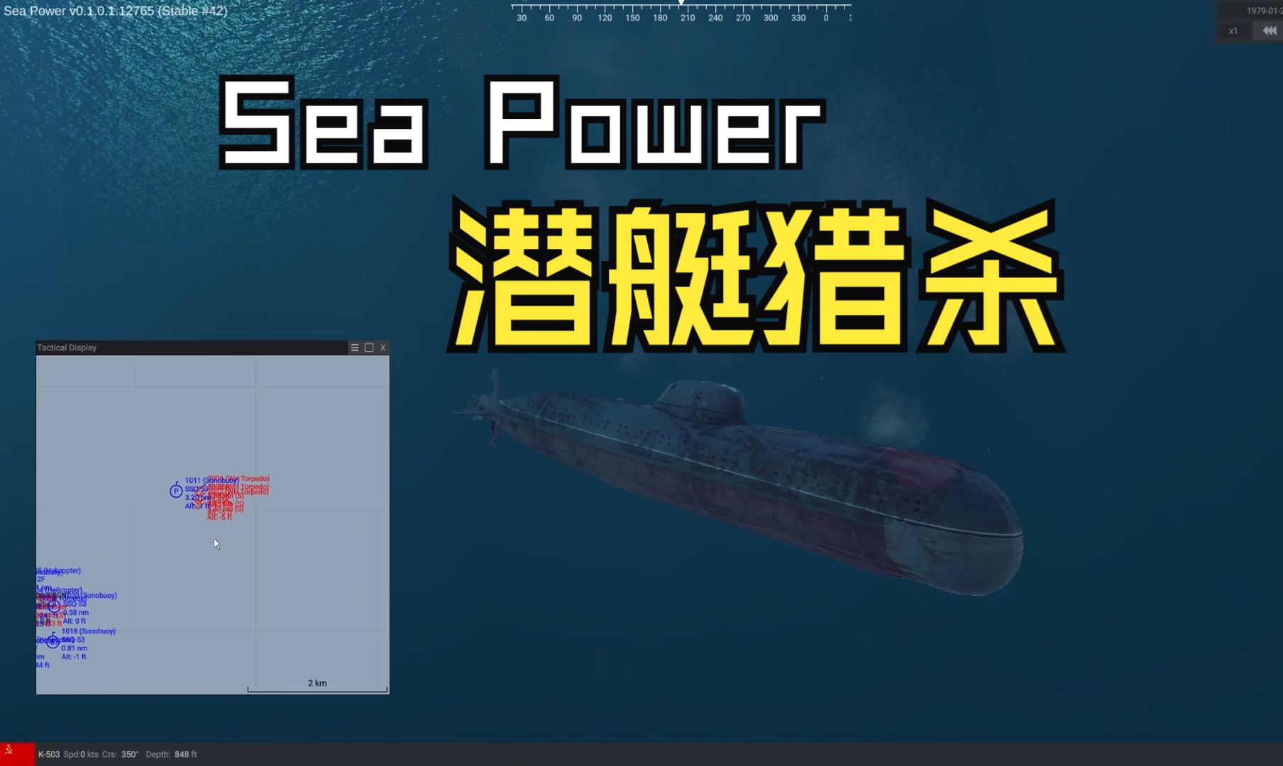 SEA POWER 海权 猎杀潜艇演示 Submarine Hunt  SEA POWER单机游戏热门视频