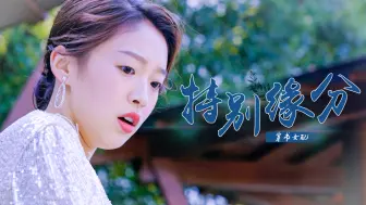 Download Video: 女子穿越成恶毒女配，竟然和大反派谈起了恋爱