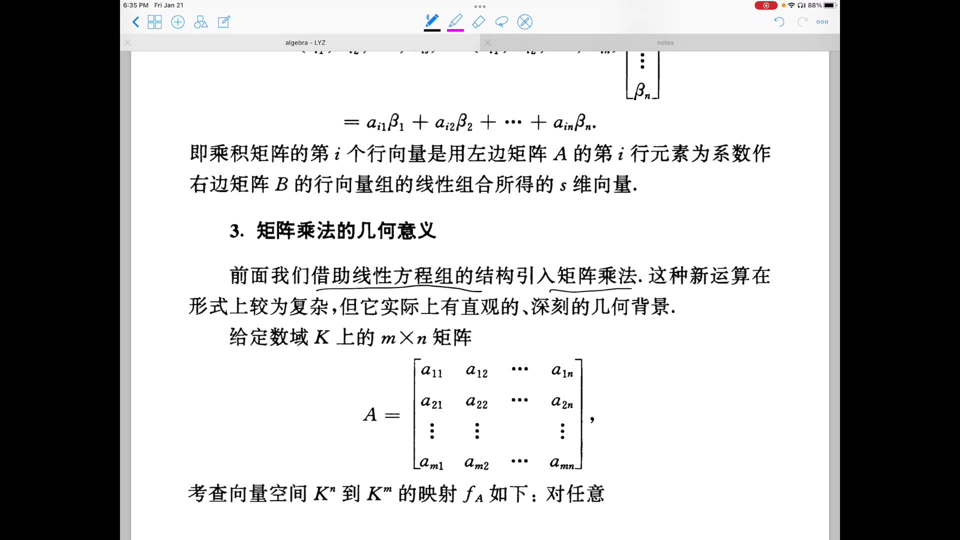 高等代数 2.4.31 为什么要讲矩阵乘法的几何意义哔哩哔哩bilibili