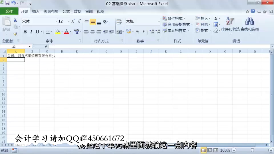 excel财务帐excel财务软件课程excel财务报表模板哔哩哔哩bilibili