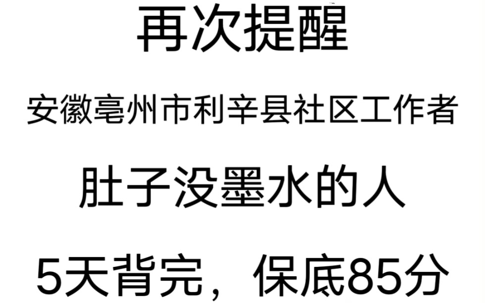 安徽亳州市利辛县社区工作者,这把赢麻了哔哩哔哩bilibili