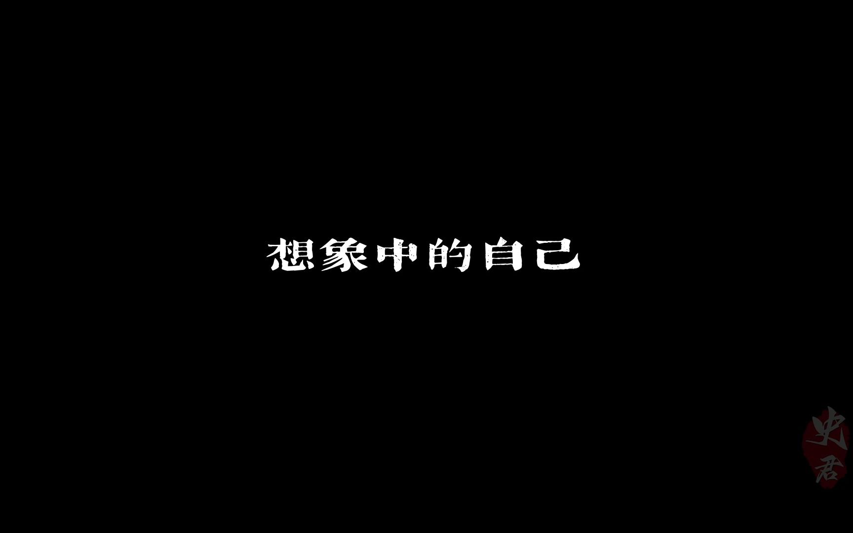 《大明朝两京一十三省是在我的肩上担着》哔哩哔哩bilibili