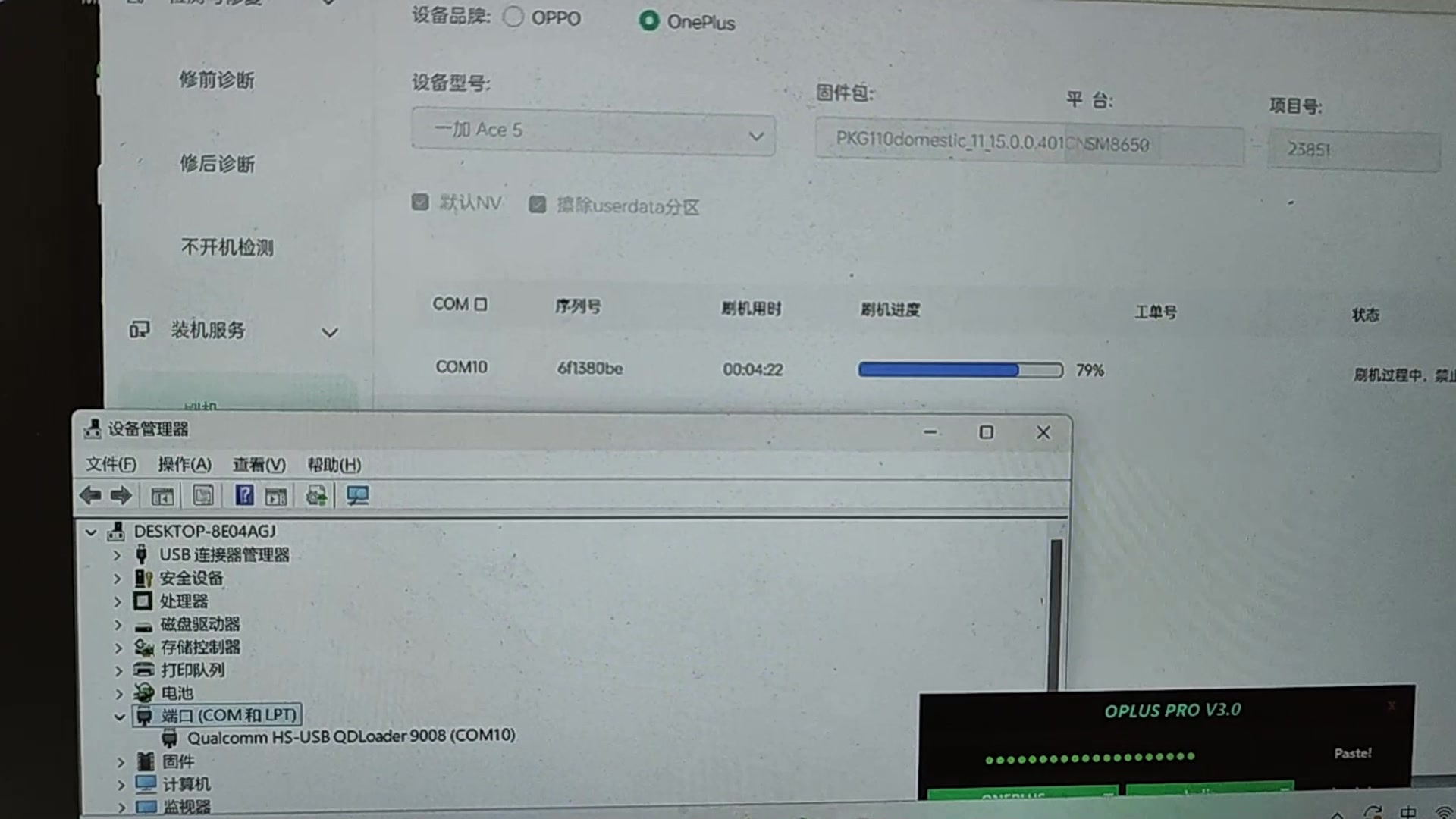 怎么刷机电脑,怎么进行刷机电脑 怎么刷机电脑,怎么进行刷机电脑
