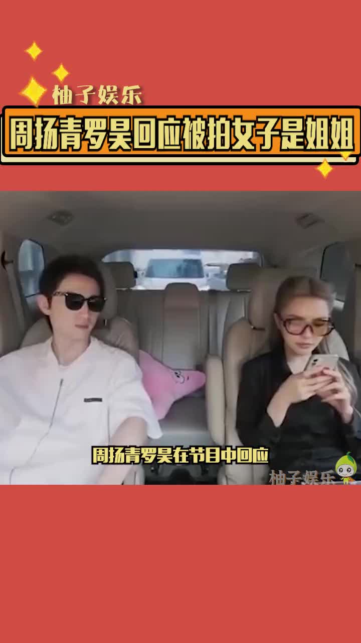 在线回应罗昊带女子会酒店一事:被拍女子是姐姐