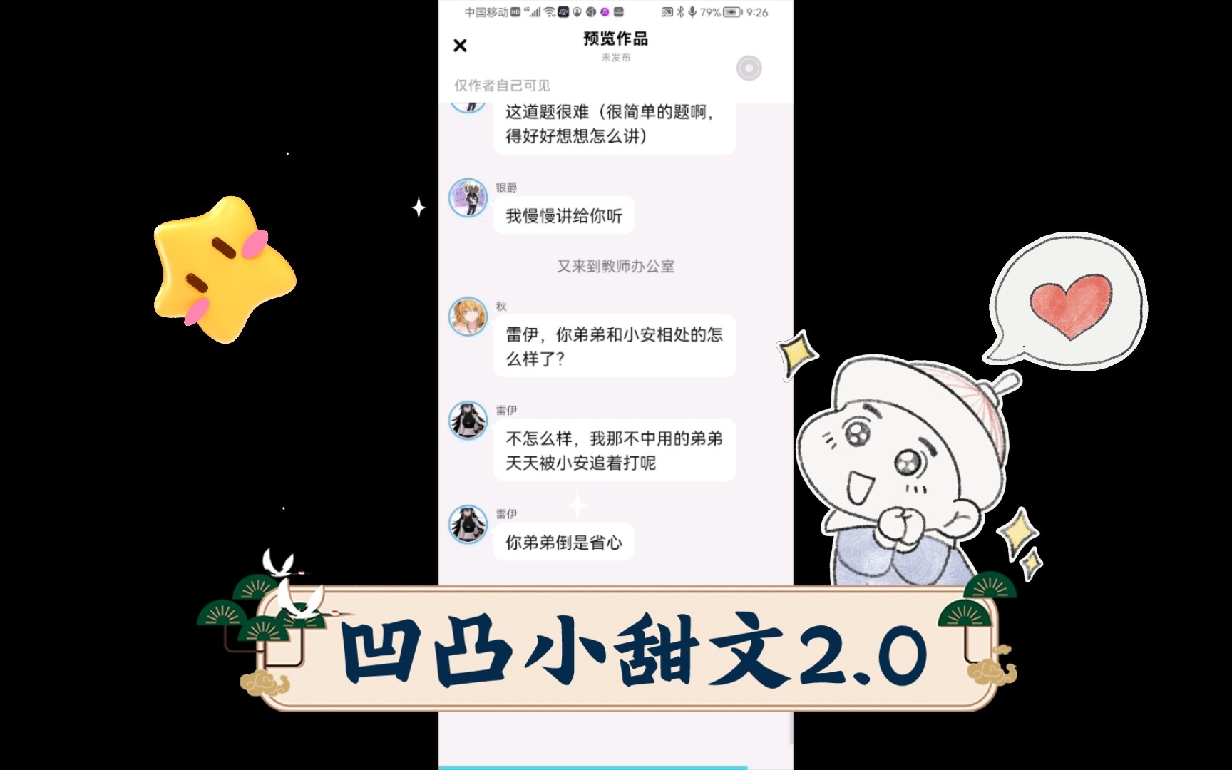 凹凸小甜文2.0哔哩哔哩bilibili