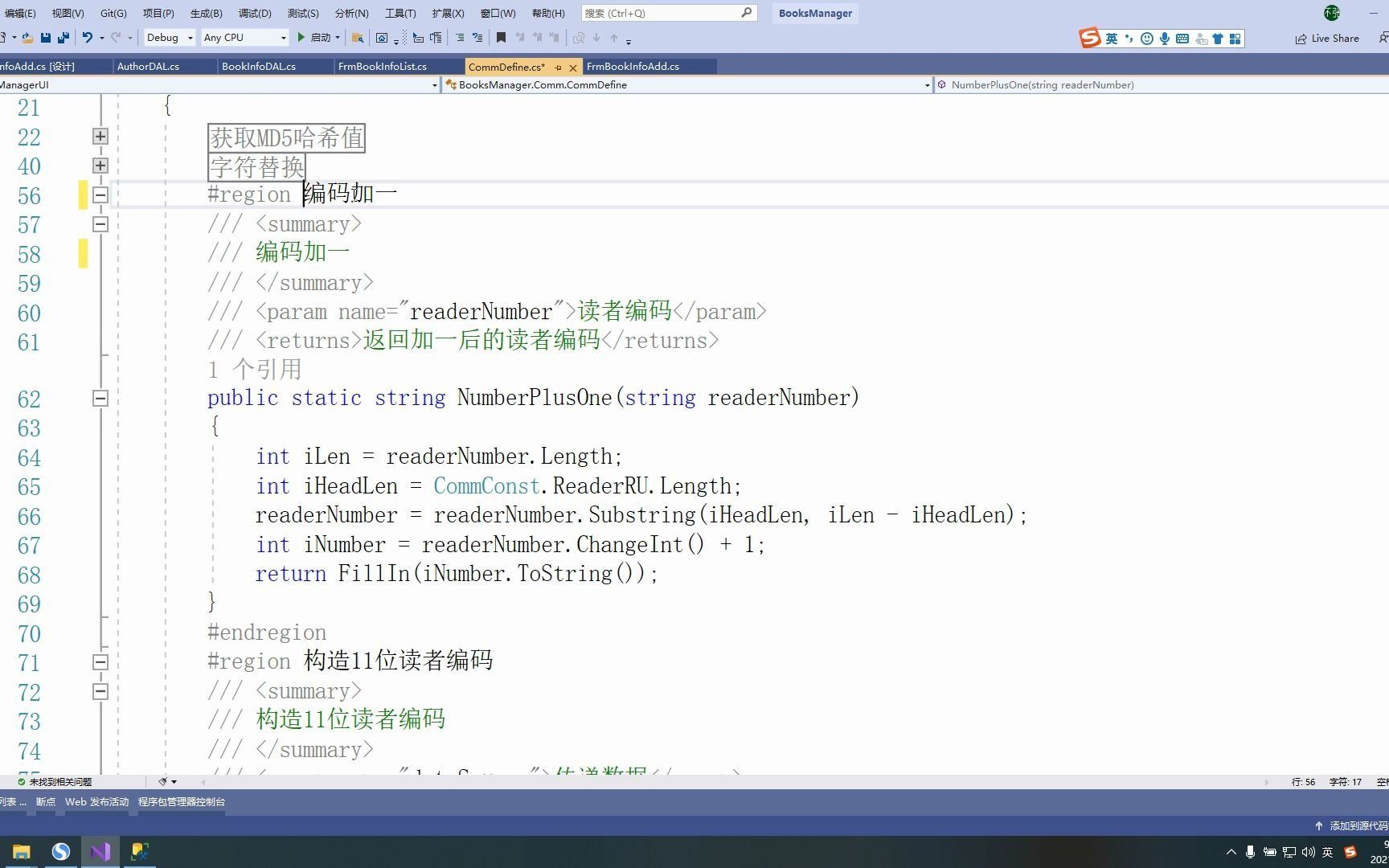 C#与SQL数据库图书管理系统五十七(添加图书信息逻辑代码五)哔哩哔哩bilibili