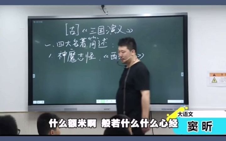 [图]【豆神大语文】玄奘取经的故事