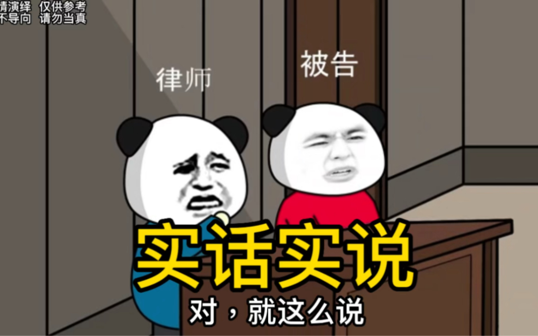 坦白从宽,抗拒从严,没毛病