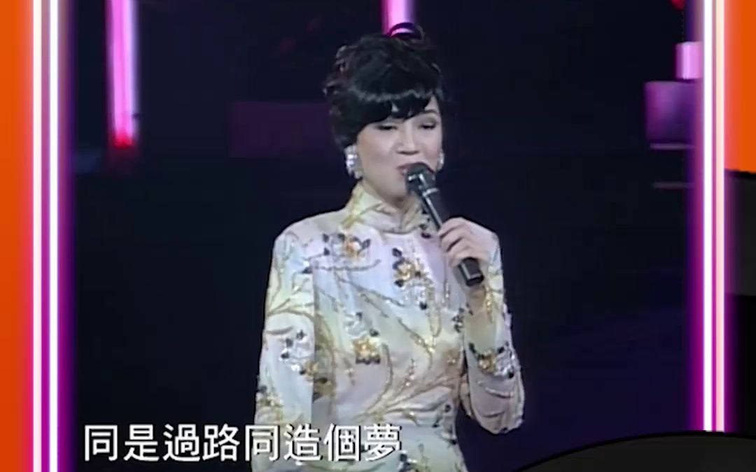 [图]梅艳芳 似是故人来 Cover 凤飞飞 牵成阮的爱