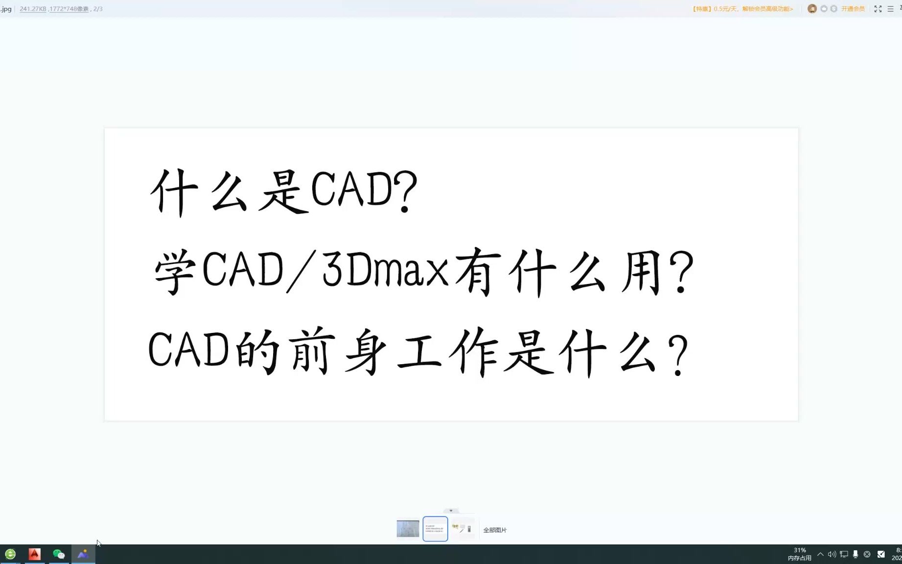 学CAD有什么用?哔哩哔哩bilibili