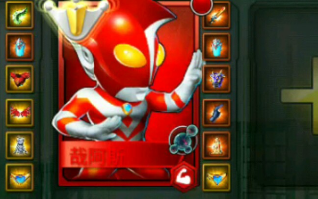 【奥特曼系列ol】第五期:体验一下最强红卡衰仔