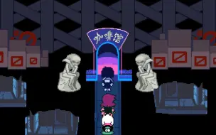 Download Video: 【DELTARUNE】当Queen攻占了Spamton的垃圾堆