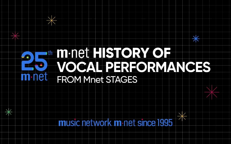 【Mnet】见证1999至2019年声乐表演舞台演变历史哔哩哔哩bilibili