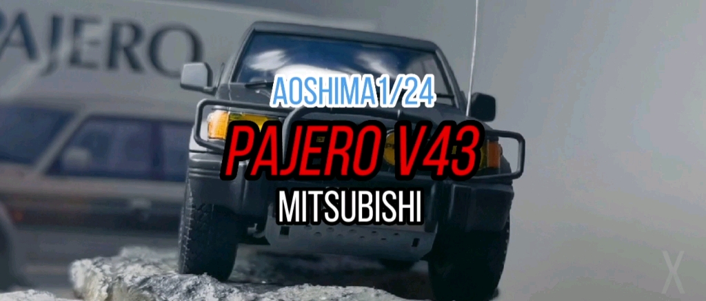 第十期:三菱帕杰罗PAJERO V43 青岛社模型1/24模型制作 三菱超选四驱就是那么牛哔哩哔哩bilibili