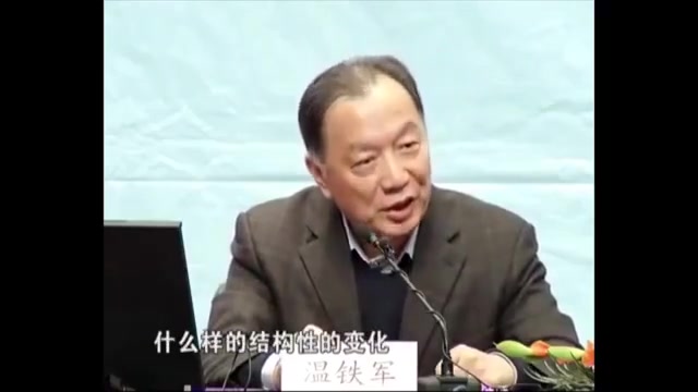 温铁军:农民、中等收入群体的分析哔哩哔哩bilibili