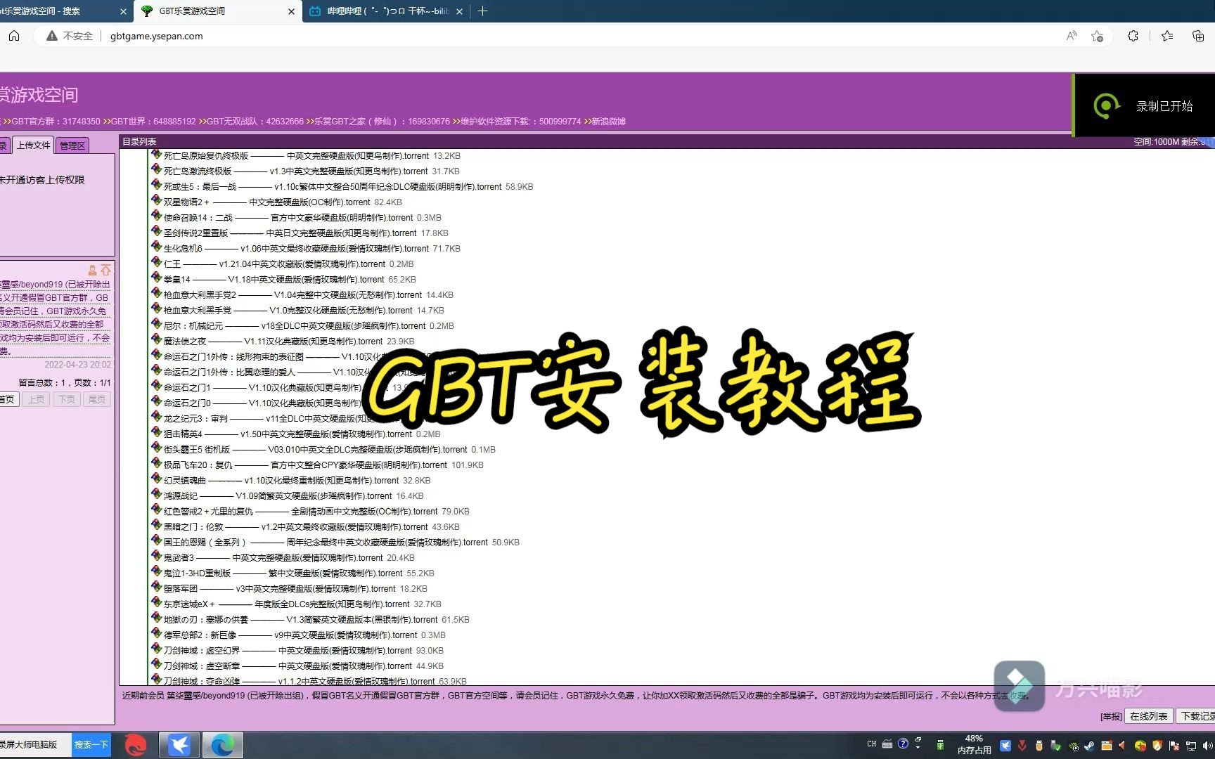 GBT安装教程来了,如果有不对的地方,欢迎评论区留言,up都会看,其他网站的安装教程up以后都会出视频哔哩哔哩bilibili演示