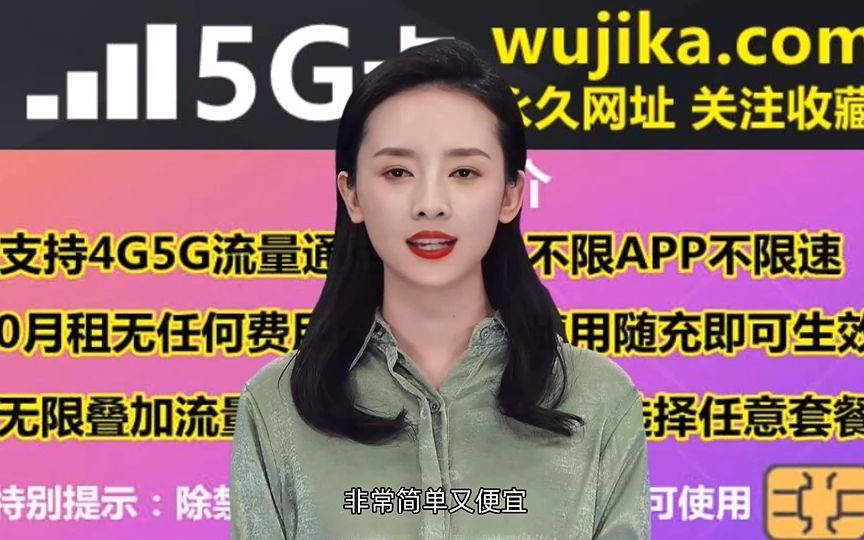 物联卡支持5G网络吗,哪里能买到正规物联卡哔哩哔哩bilibili