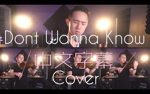 ♡中文字幕♡ 我并不想知道 Dont Wanna Know  Jason Chen Cover哔哩哔哩bilibili