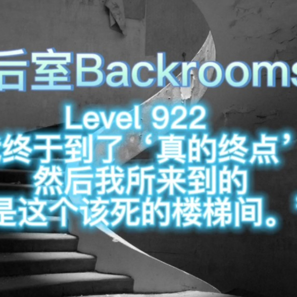 Level 922 - The Backrooms