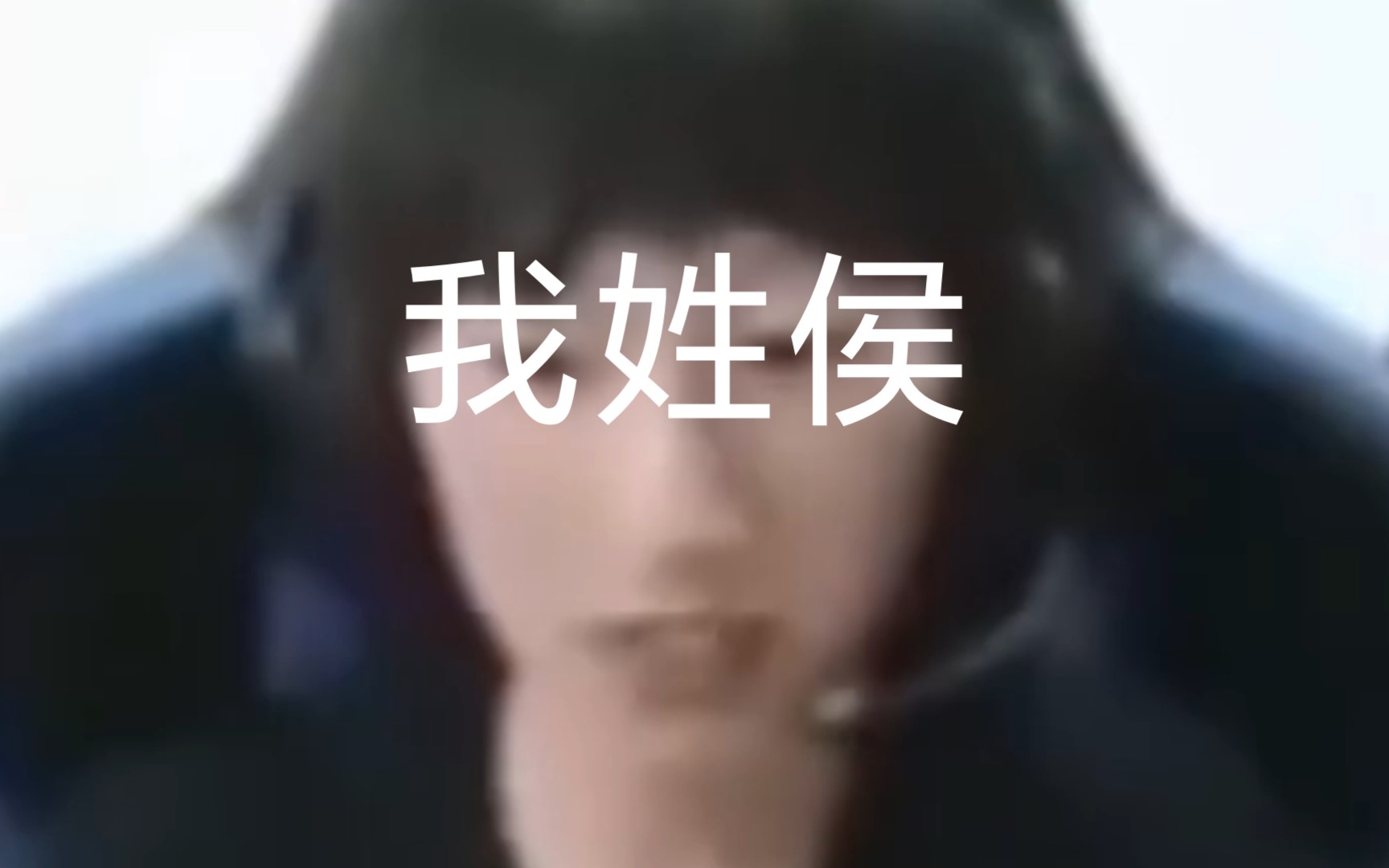 我姓侯♿tt♿哔哩哔哩bilibili