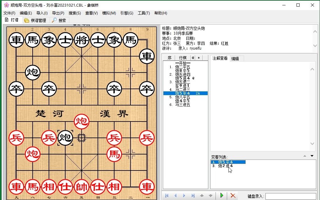 第四集 象棋桥功能介绍哔哩哔哩bilibili