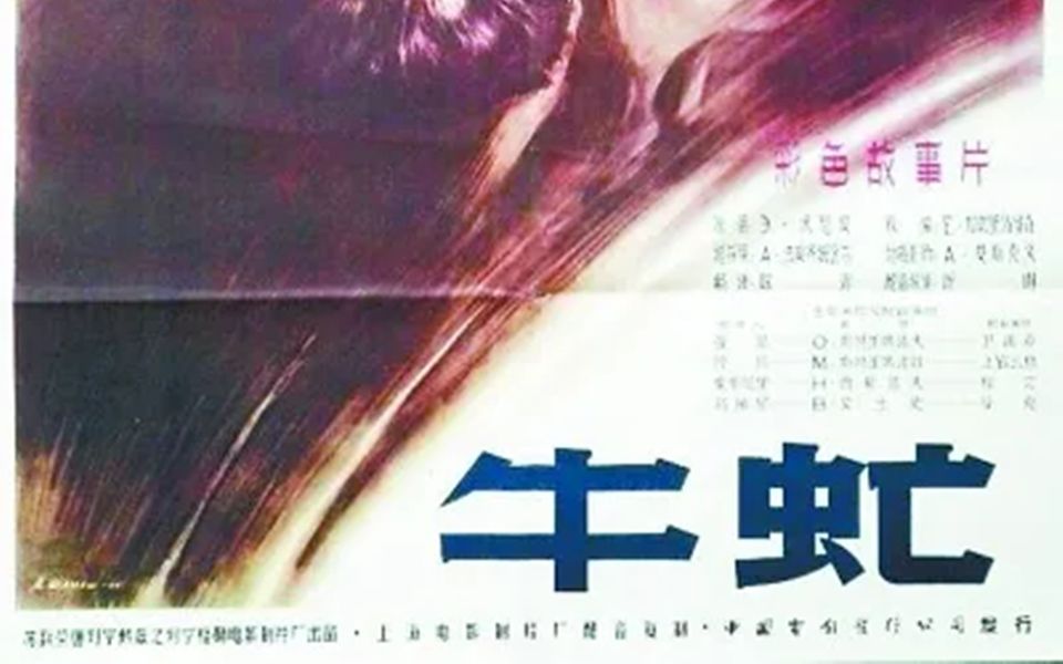 【自制字幕】国语译制 牛虻(1955)哔哩哔哩bilibili