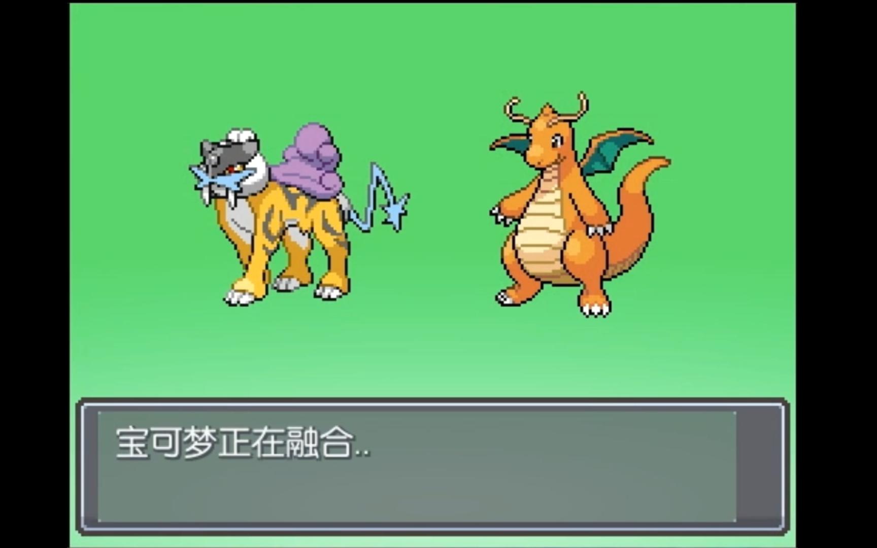 口袋妖怪无限融合-快龙x雷公-雷龙挺帅的