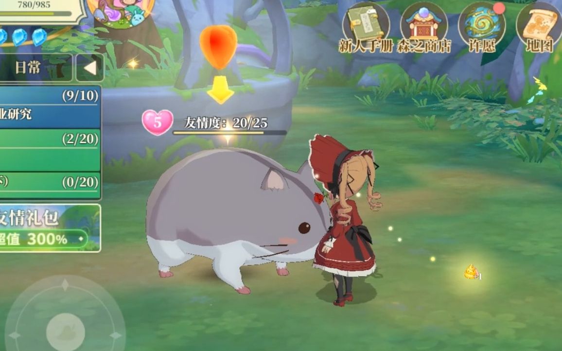 《织梦森林》坐骑驯养玩法试玩