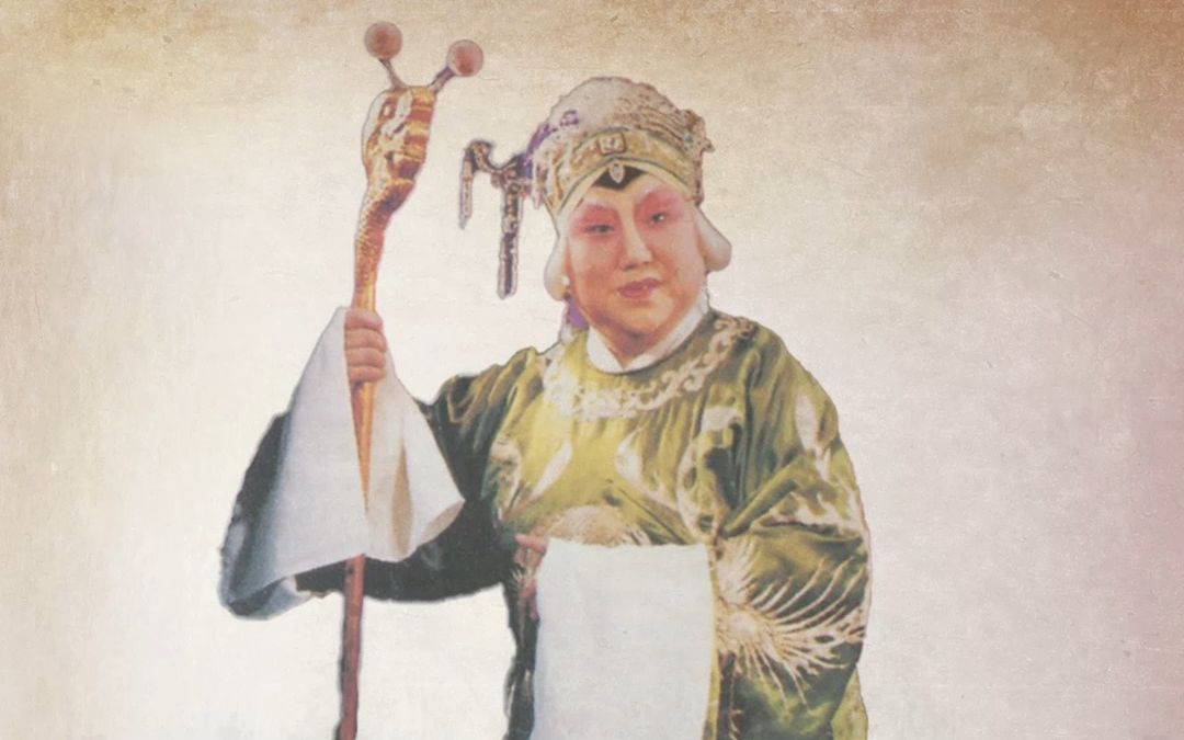 筱俊亭-评剧《杨八姐游春》一见万岁来赔情 磁带转录