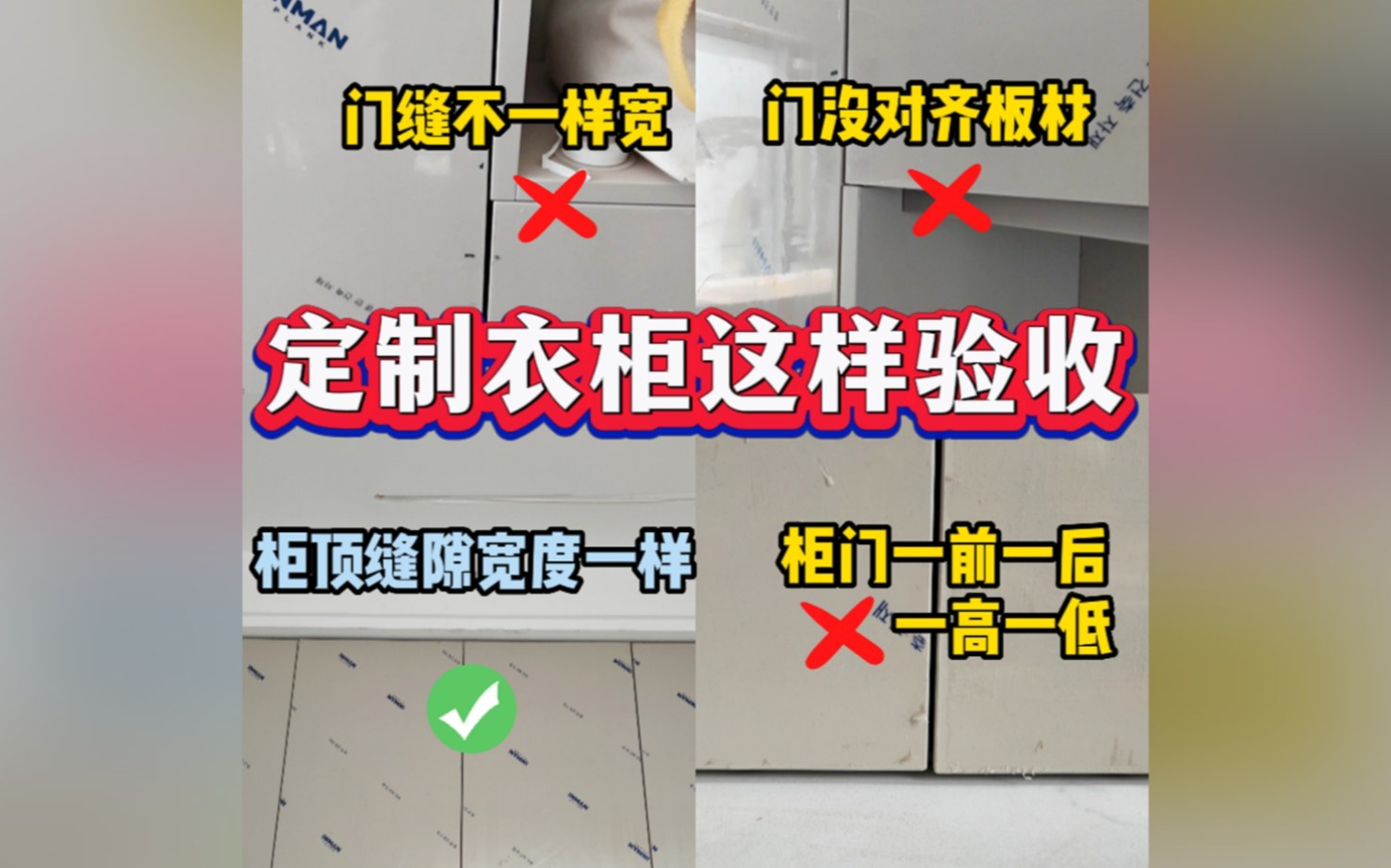 什么才是好的全屋定制❓好的安装师傅才是王道呀❗️我们家的全屋定制拼好了,还没有调细节,目前的衣柜已经非常好了,比很多已经入住的宝宝家都强✔...